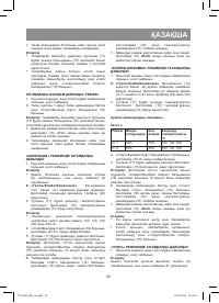 Страница 39