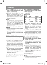 Страница 40