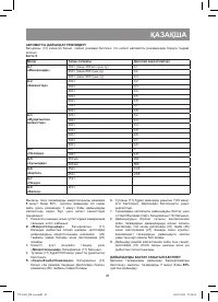 Страница 41