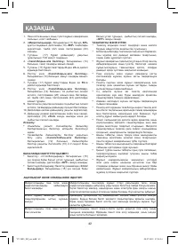 Страница 42