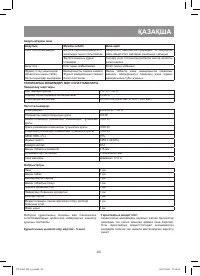 Страница 43