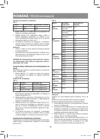 Страница 50