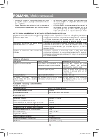 Страница 52