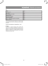 Страница 53