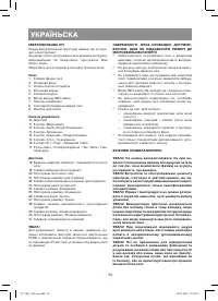 Страница 54