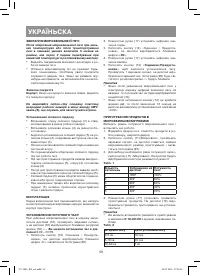 Страница 58