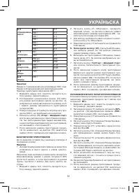 Страница 61