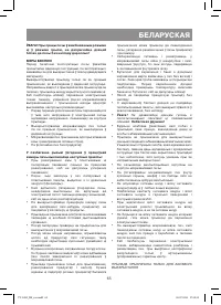 Страница 65