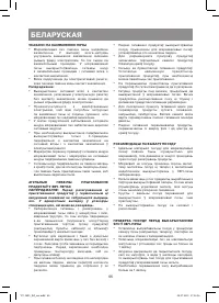 Страница 66