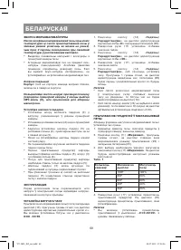 Страница 68
