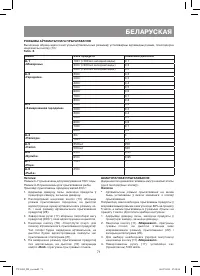 Страница 71