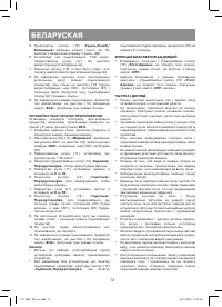 Страница 72