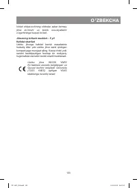 Страница 103