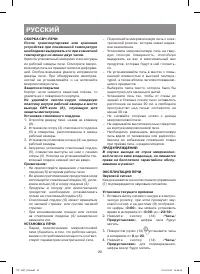 Страница 20