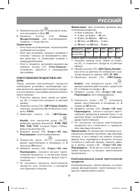 Страница 21