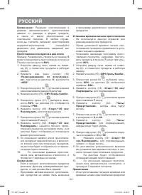 Страница 24