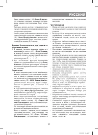 Страница 25