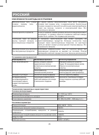Страница 26