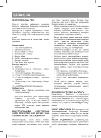 Страница 28