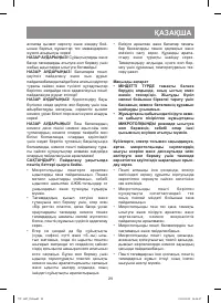 Страница 29