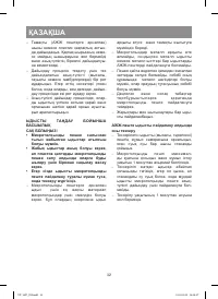 Страница 32
