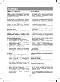 Страница 34