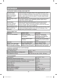 Страница 40