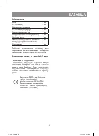 Страница 41