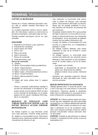 Страница 42