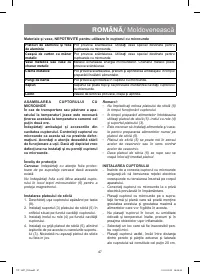 Страница 47