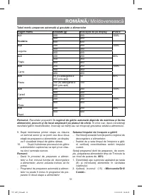 Страница 51