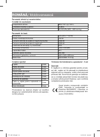 Страница 54