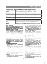 Страница 71