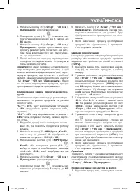 Страница 73