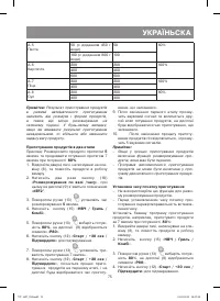 Страница 75