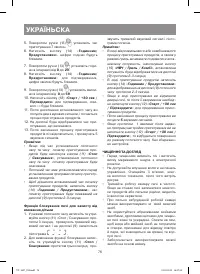 Страница 76