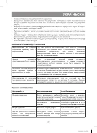 Страница 77