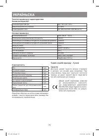 Страница 78