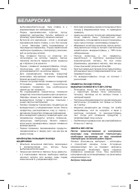 Страница 82