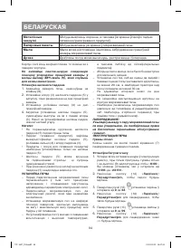 Страница 84