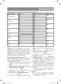 Страница 87