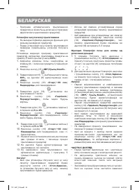 Страница 88