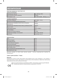 Страница 90
