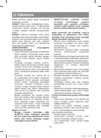 Страница 92