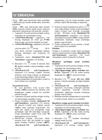 Страница 98