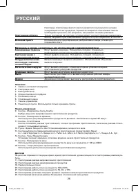 Страница 26