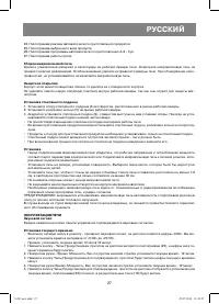 Страница 27