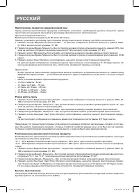 Страница 28