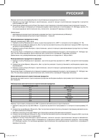 Страница 29