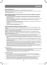 Страница 33